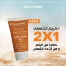 Ecladerm Sun Derm Anti Taches Invisible Spf50+ 50ml